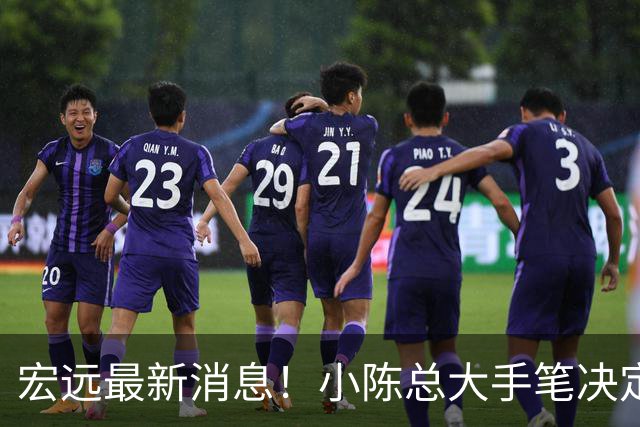 宏远最新消息！小陈总大手笔决定，杜锋官宣离任倒计时，徐杰深夜更新社媒！