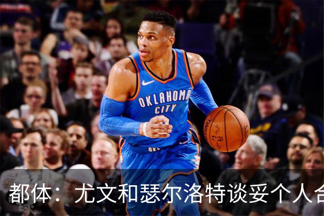 都体：尤文和瑟尔洛特谈妥个人合同，但仍需要与马竞谈转会费